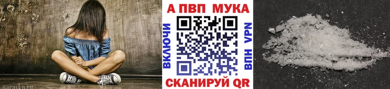 APVP VHQ  маркетплейс официальный сайт  Саки  дарнет шоп 
