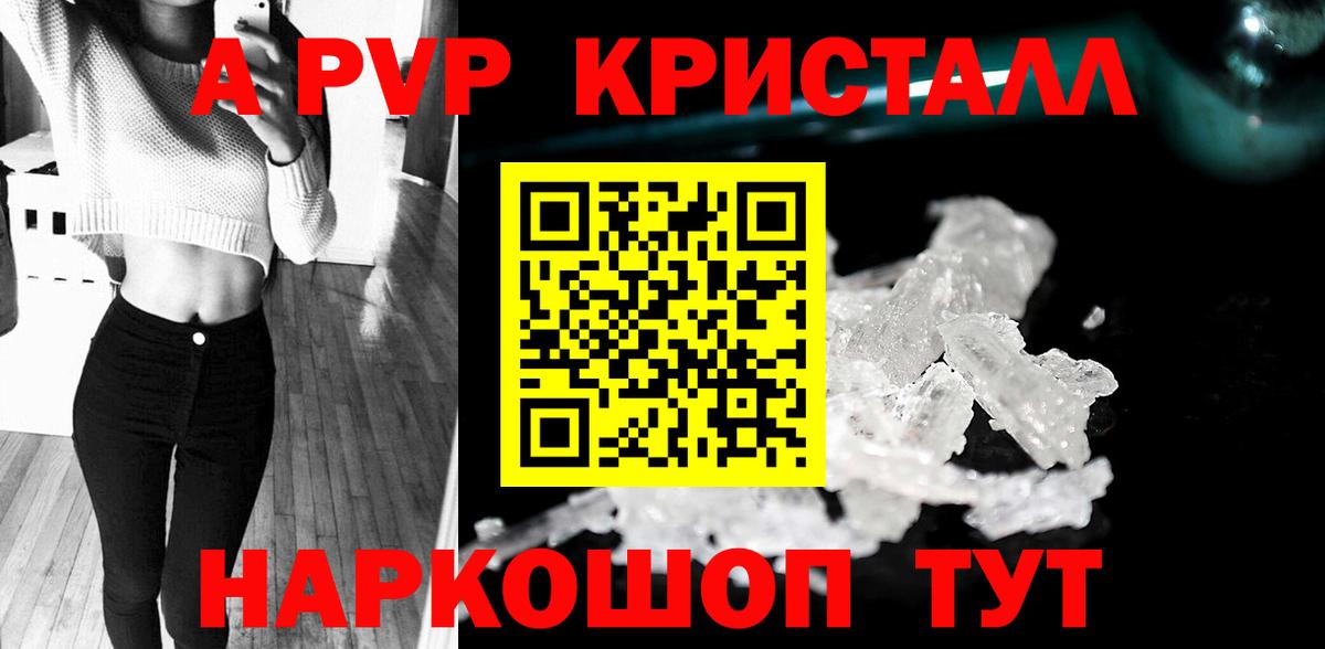 Альфа ПВП СК КРИС  APVP мука  A PVP крисы CK  Саки 