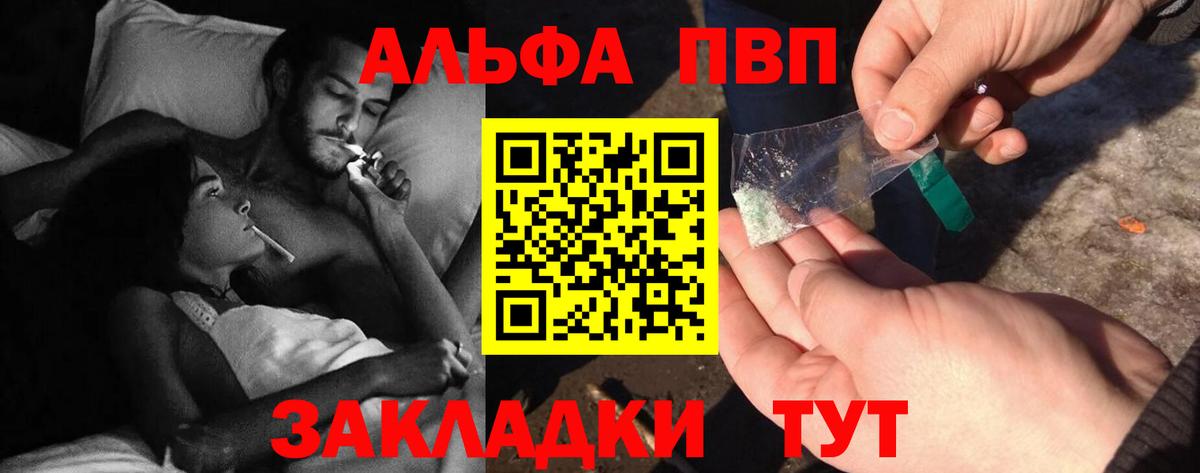 Alfa_PVP крисы CK Саки