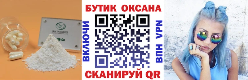 Бутират жидкий экстази  Саки 