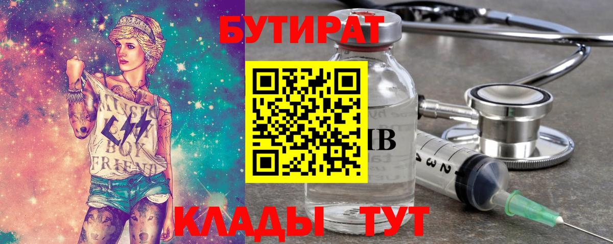 Бутират GHB Саки
