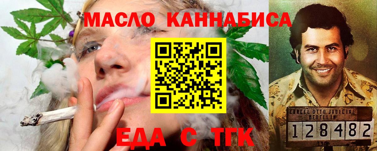 Еда ТГК конопля  Саки 