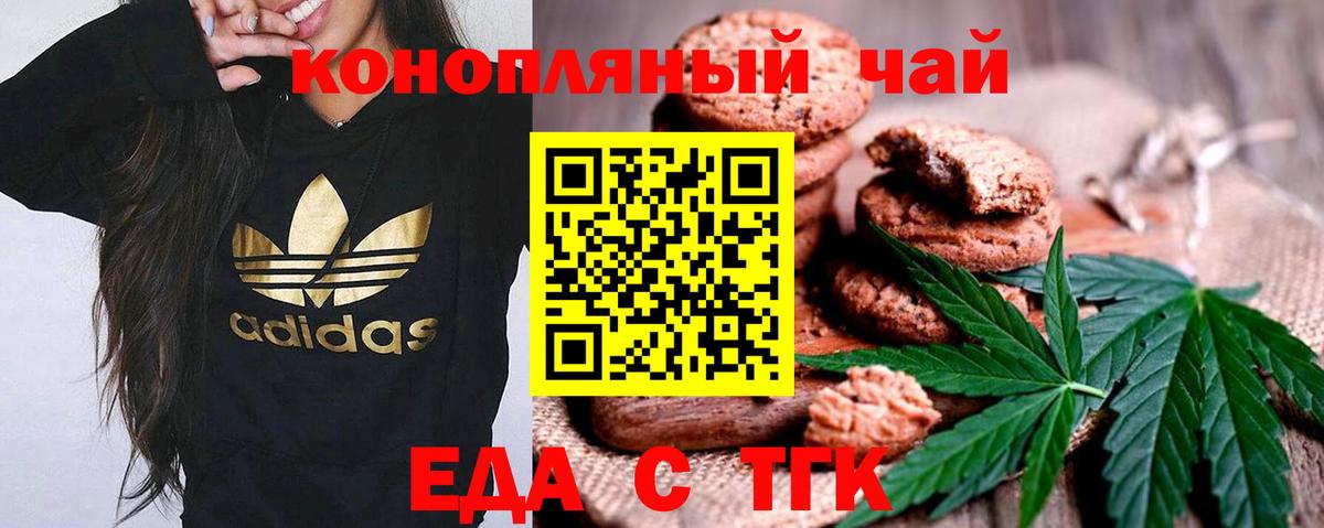 Саки  Cannafood конопля  Вход с VPN 