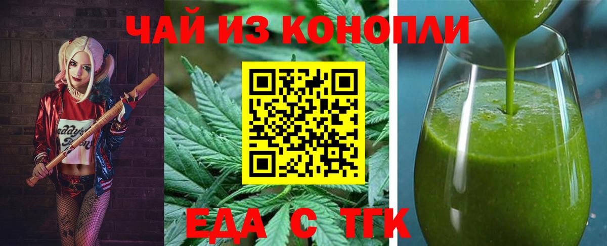 Cannafood конопля Саки