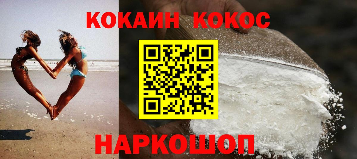 Cocaine VHQ Саки