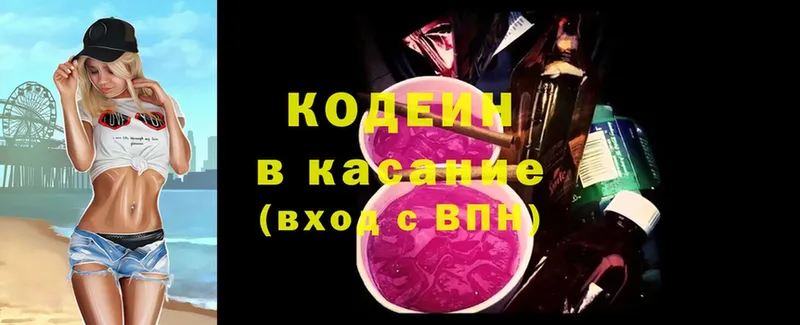 Кодеиновый сироп Lean напиток Lean (лин)  Саки 