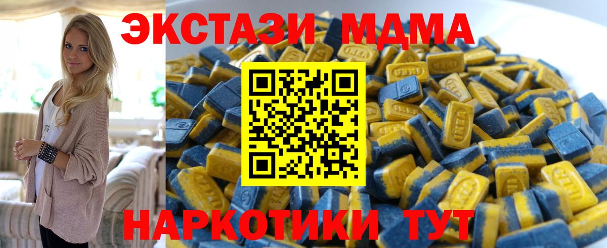 Ecstasy таблы Саки