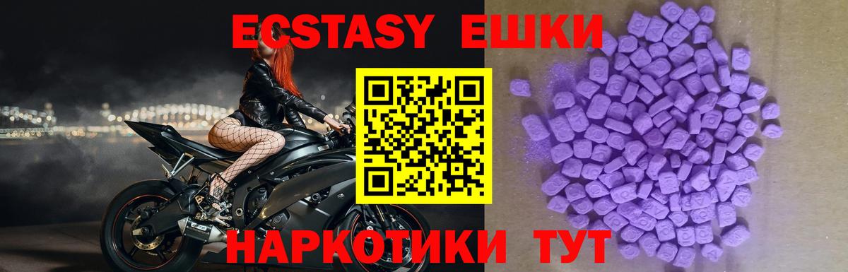 Ecstasy круглые  Вход с VPN  Саки  ЭКСТАЗИ 99% 