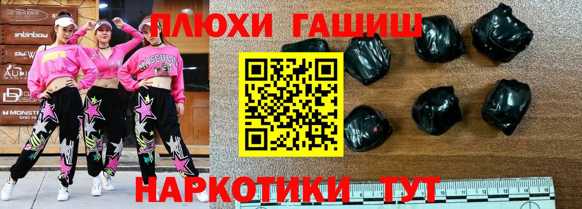 ГАШИШ hashish  ГАШ гарик  Саки 