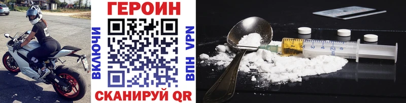 Героин VHQ  где найти   Саки 