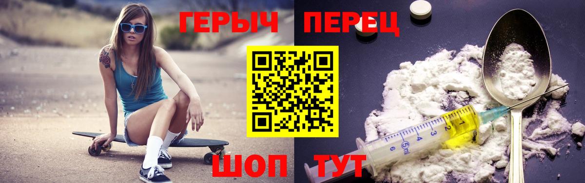 ГЕРОИН Heroin  Саки 