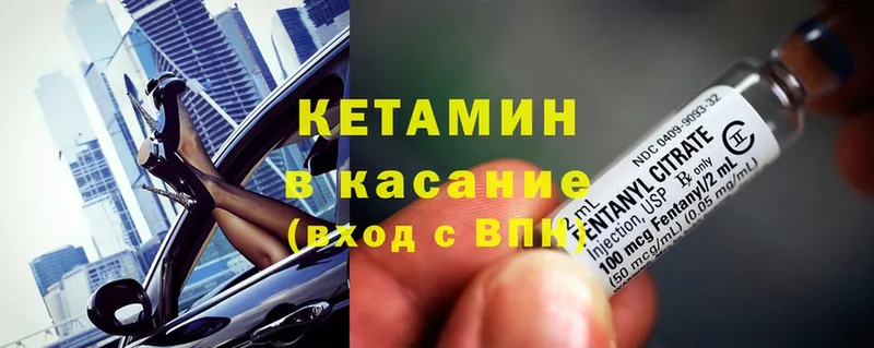 КЕТАМИН ketamine  что такое   Саки 