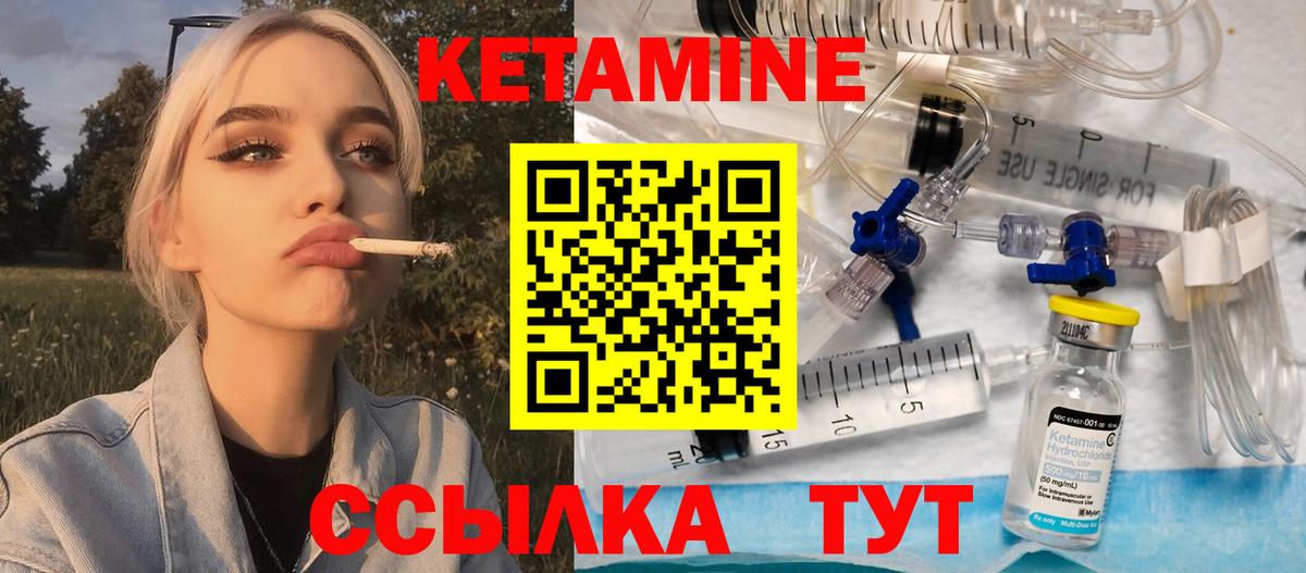 КЕТАМИН ketamine  КЕТАМИН VHQ  mega как зайти  Саки 