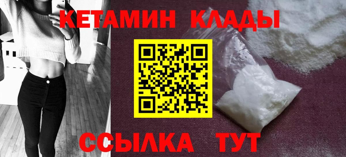 Саки  Кетамин ketamine  Вход с VPN 