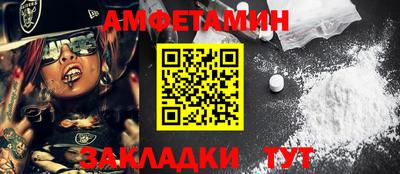 молекула духа Бийск