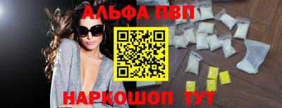 молекула духа Бийск