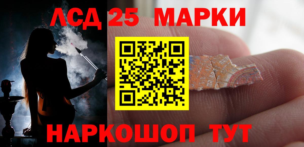 Лсд 25 экстази кислота Саки