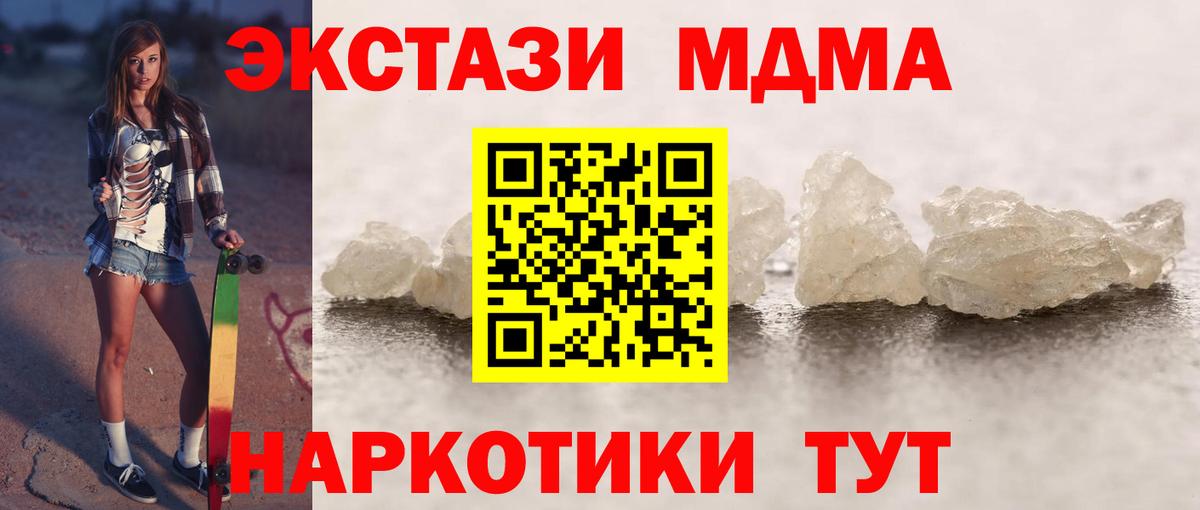 МДМА кристаллы  MDMA кристаллы  Саки  Вход с VPN 