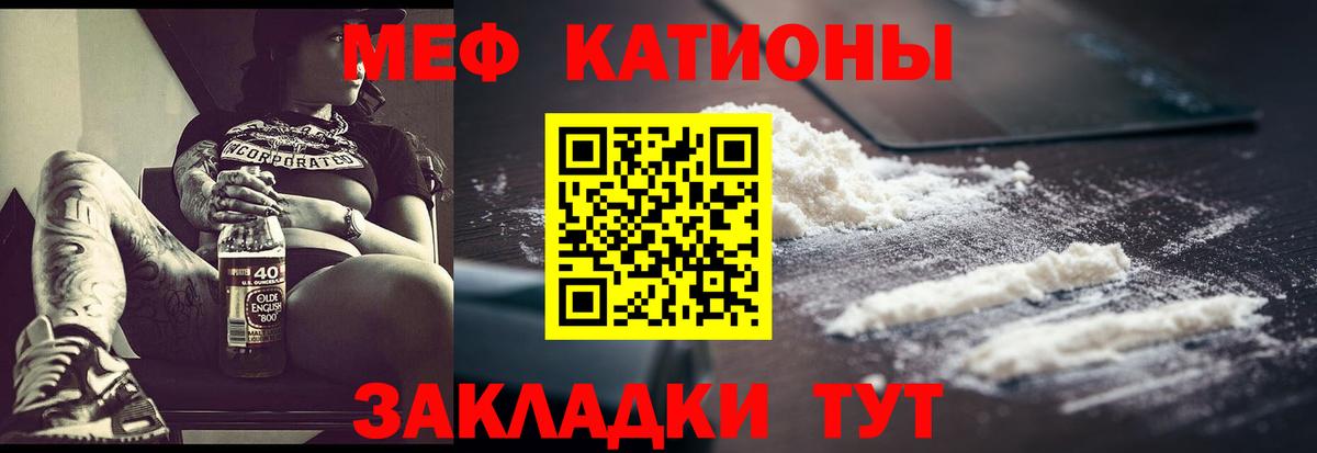 Мефедрон VHQ  Вход с VPN  Меф мяу мяу  Мефедрон  Саки 