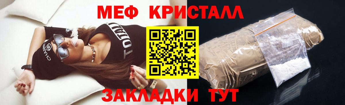 МЕФ Саки