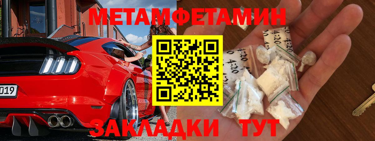 МЕТАМФЕТАМИН пудра Саки