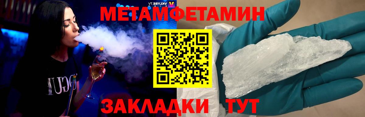 Саки  Первитин Декстрометамфетамин 99.9%  Вход с VPN 