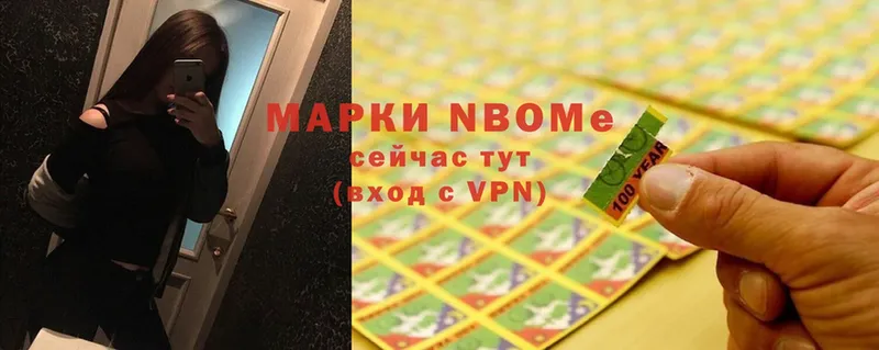 ОМГ ОМГ   Саки  Марки 25I-NBOMe 1,5мг 