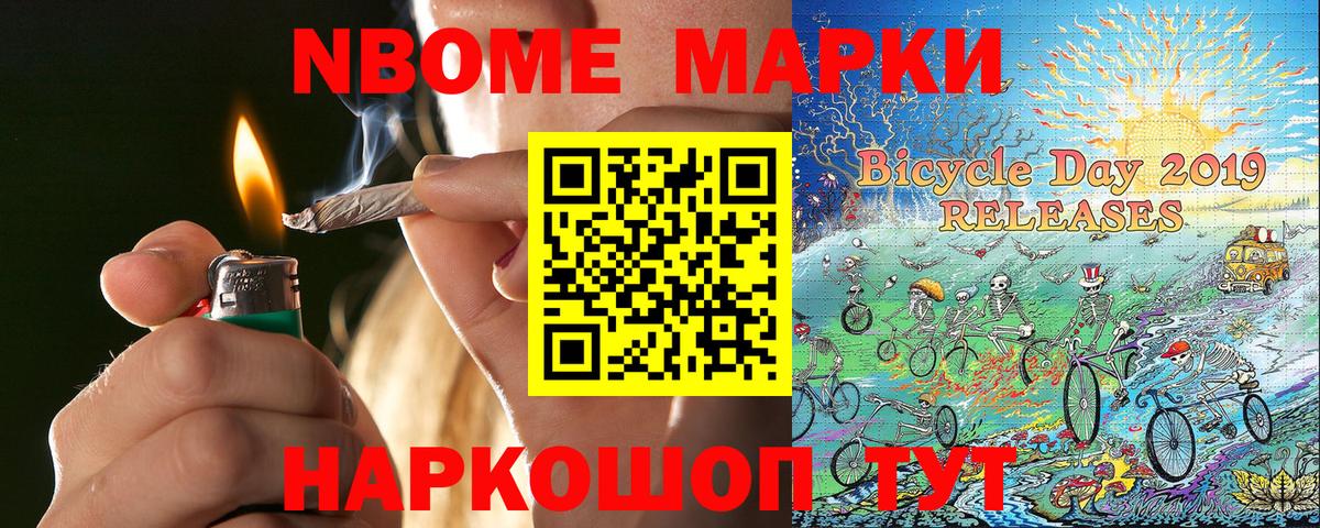 Марки NBOMe 1,8мг  Марки NBOMe  Саки  Марки NBOMe 1,8мг 